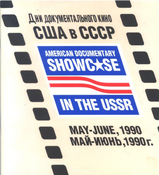 1990 American Documentary showcase